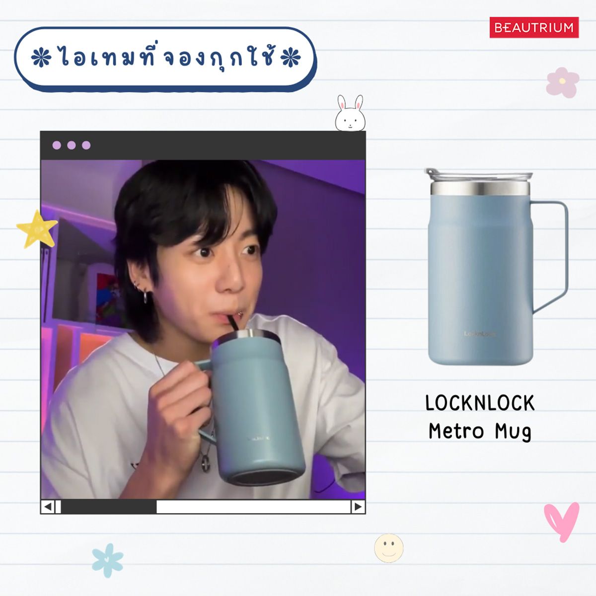 LOCKNLOCK Metro Mug