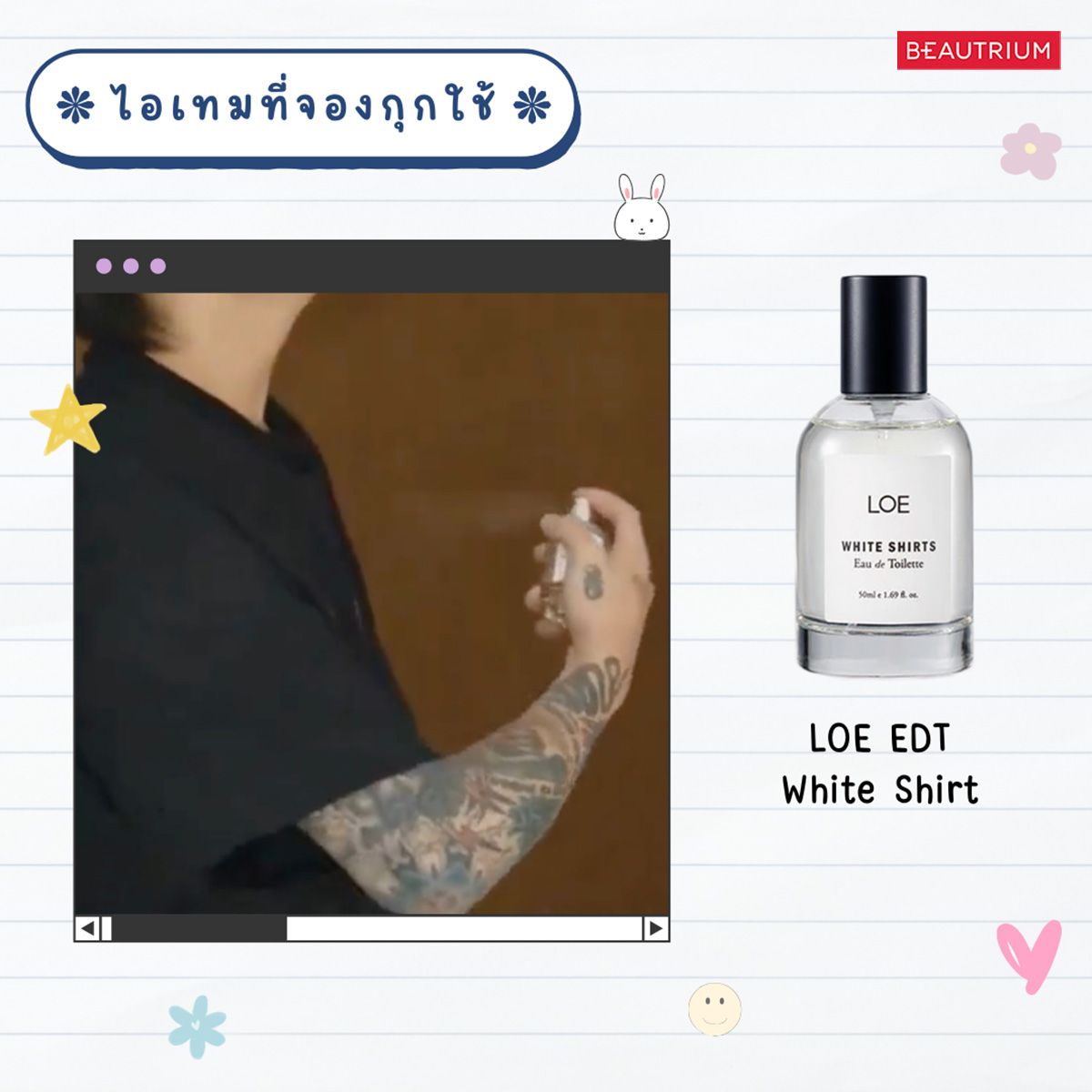 LOE White Shirt EDT
