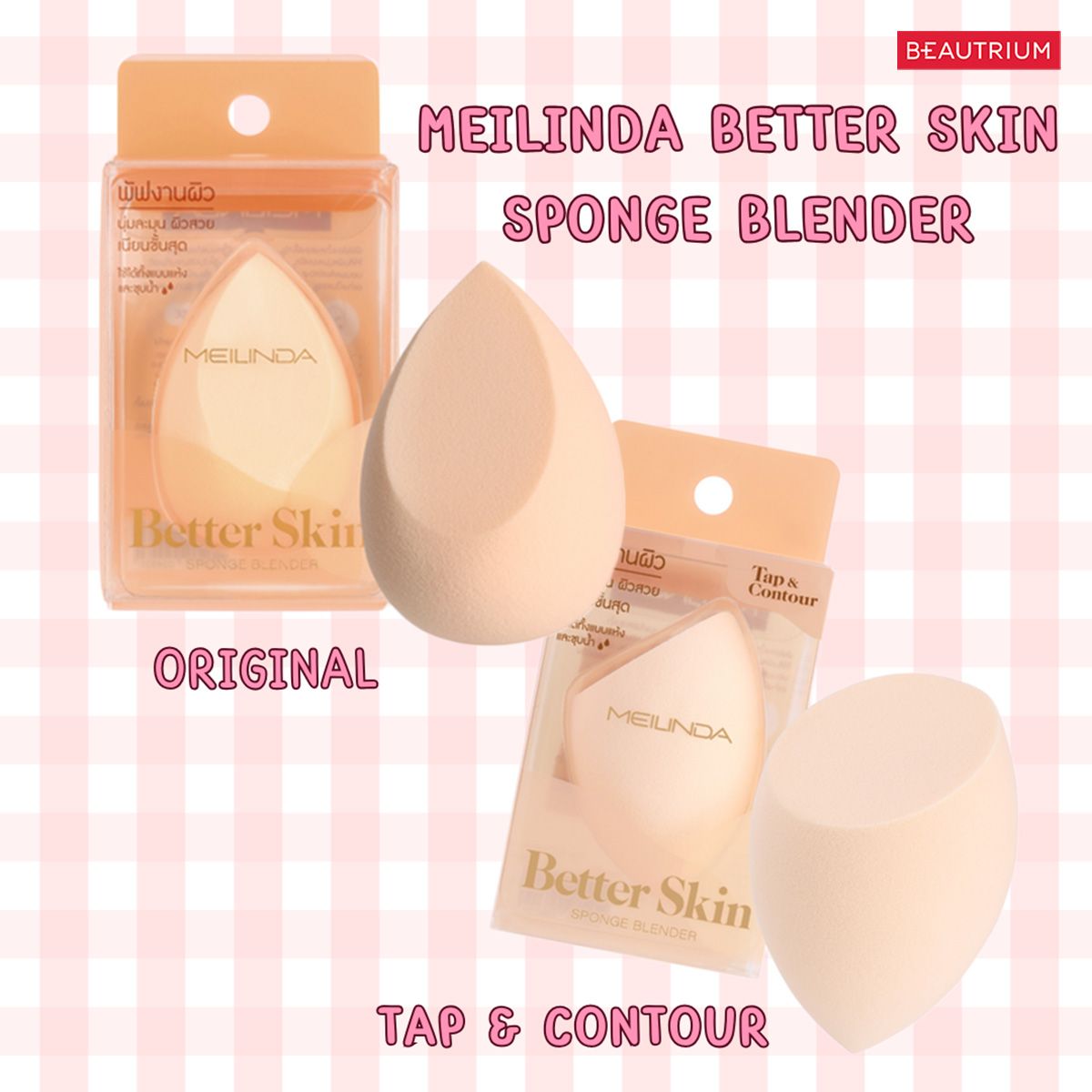 MEILINDA Better Skin Sponge Blender