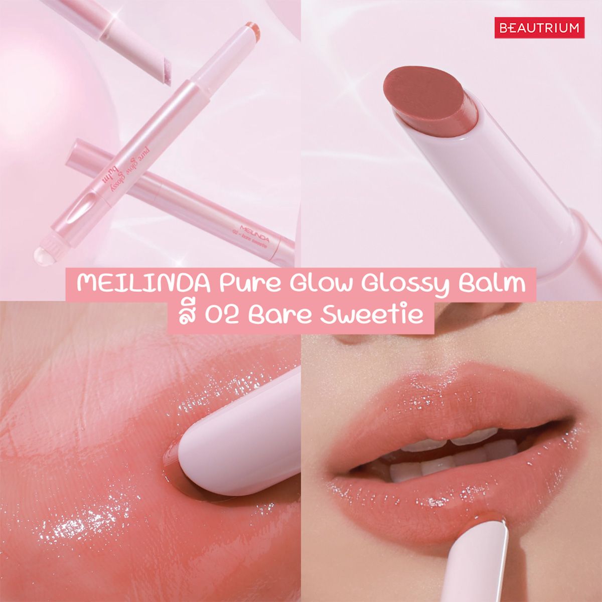 MEILINDA Pure Glow Glossy Balm 02
