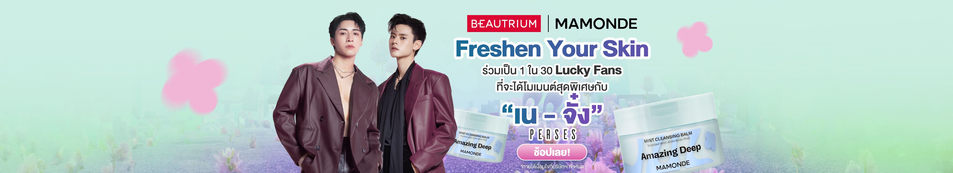 BEAUTRIUM x BEAUTRIUMxMAMONDE2025