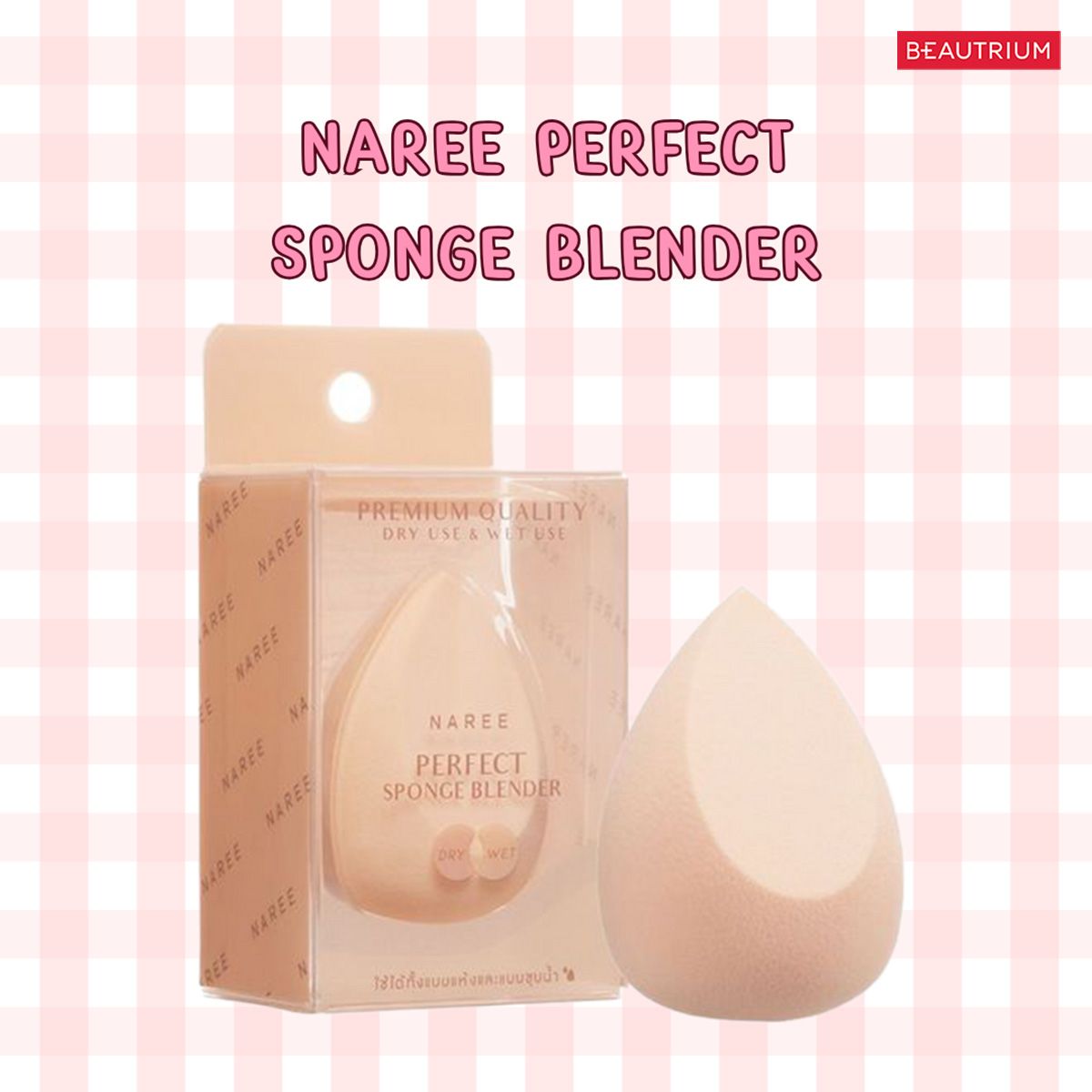 NAREE Perfect Sponge Blender