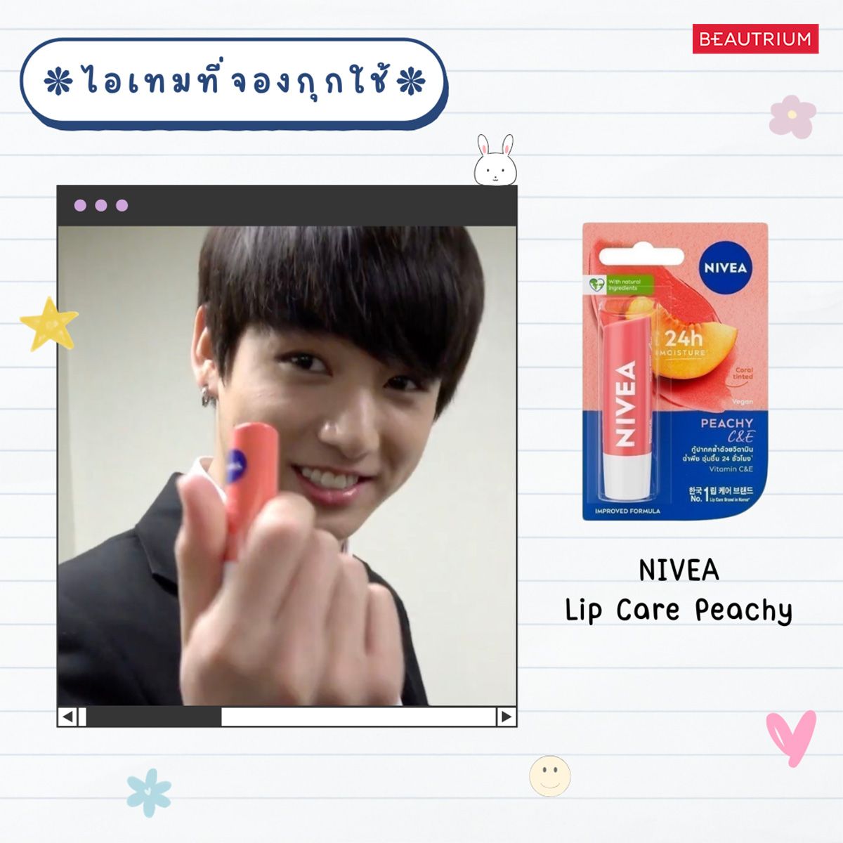 NIVEA Lip Care Peachy