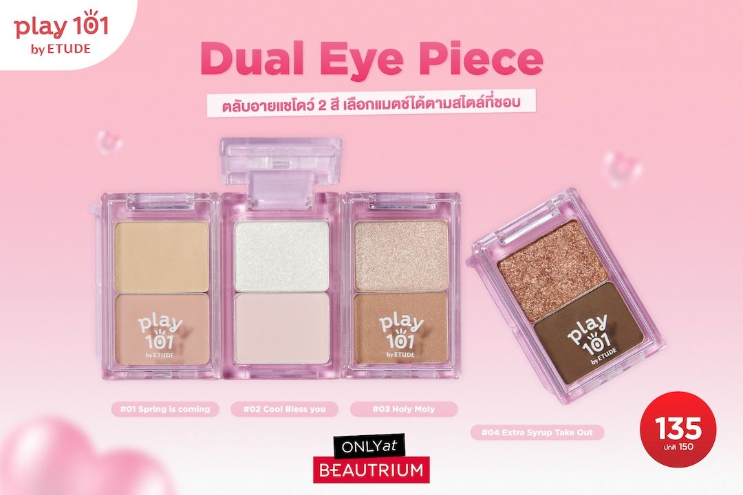 PLAY101 by ETUDE Dual Eye Piece