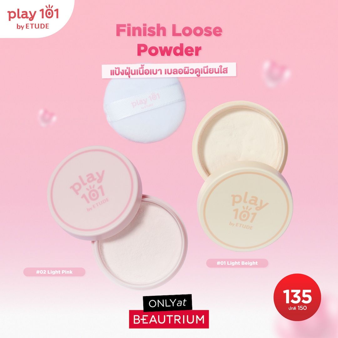 PLAY101 by ETUDE Finish Loose Powder