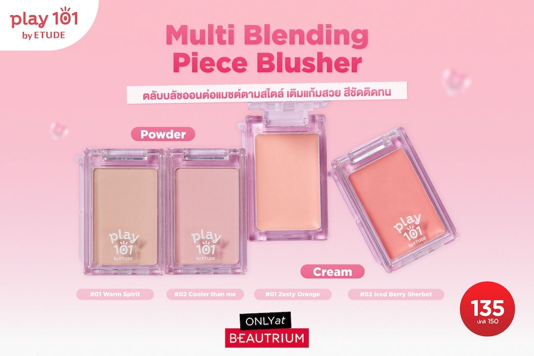 PLAY101 by ETUDE Multi Blending Piece Powder Blusher