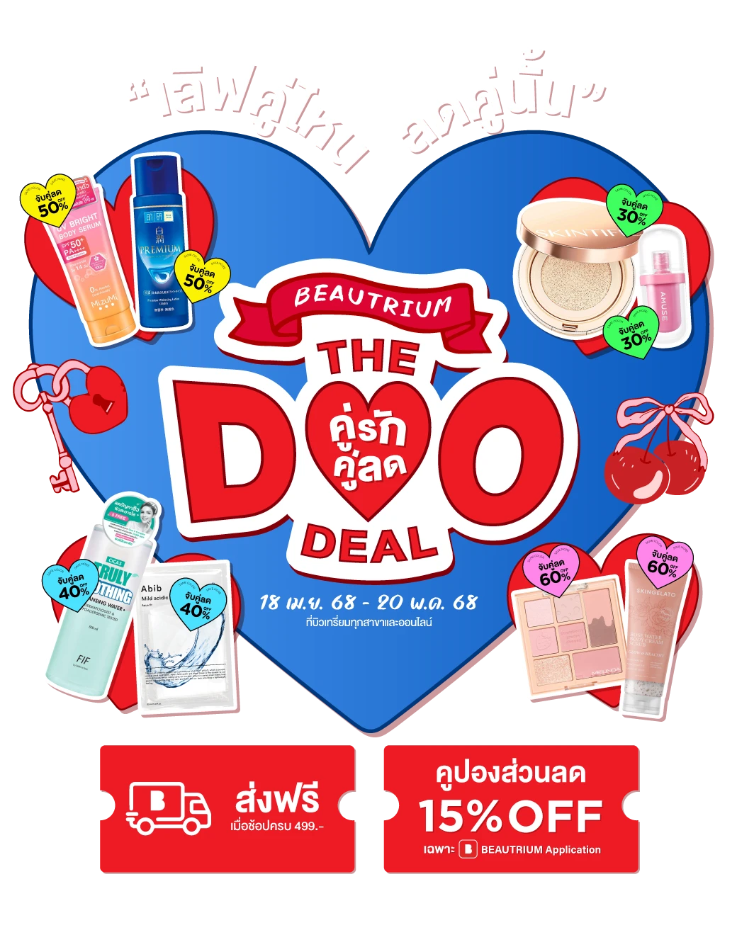 tokyodolls TOKYO DOLLS ร้านค้าออนไลน์