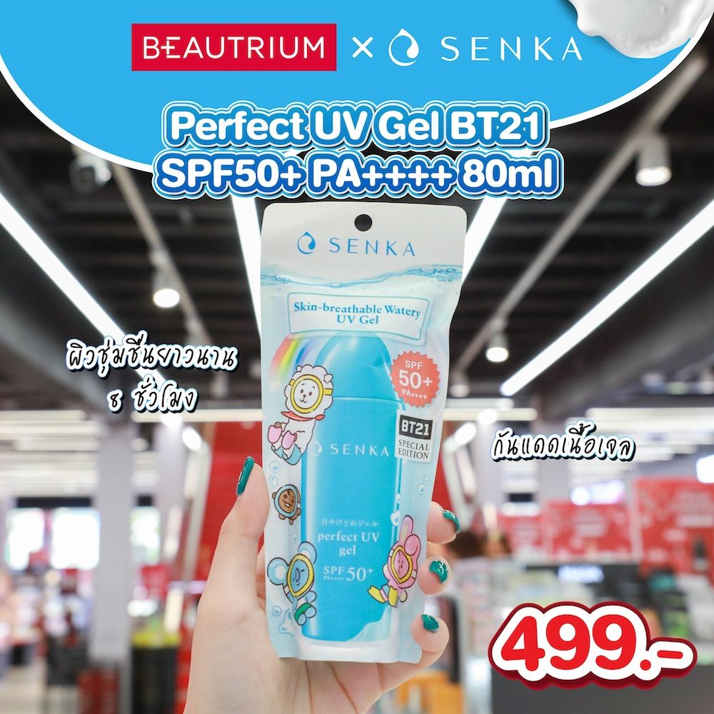 senka bt21 perfect uv gel