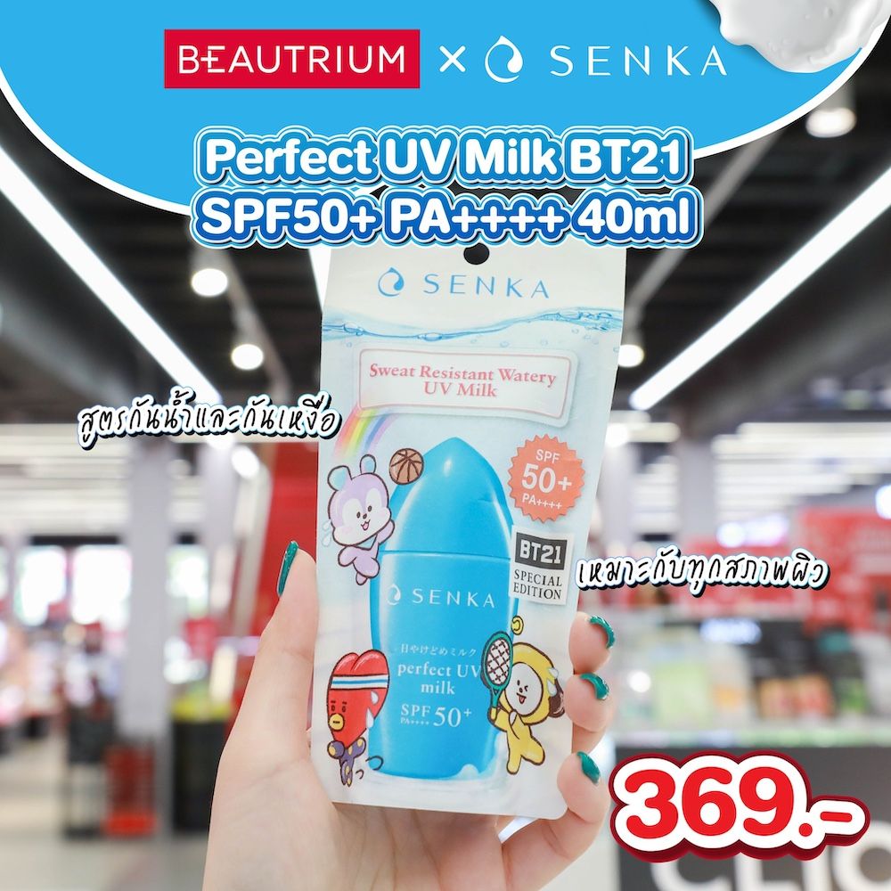 senka bt21 perfect uv milk