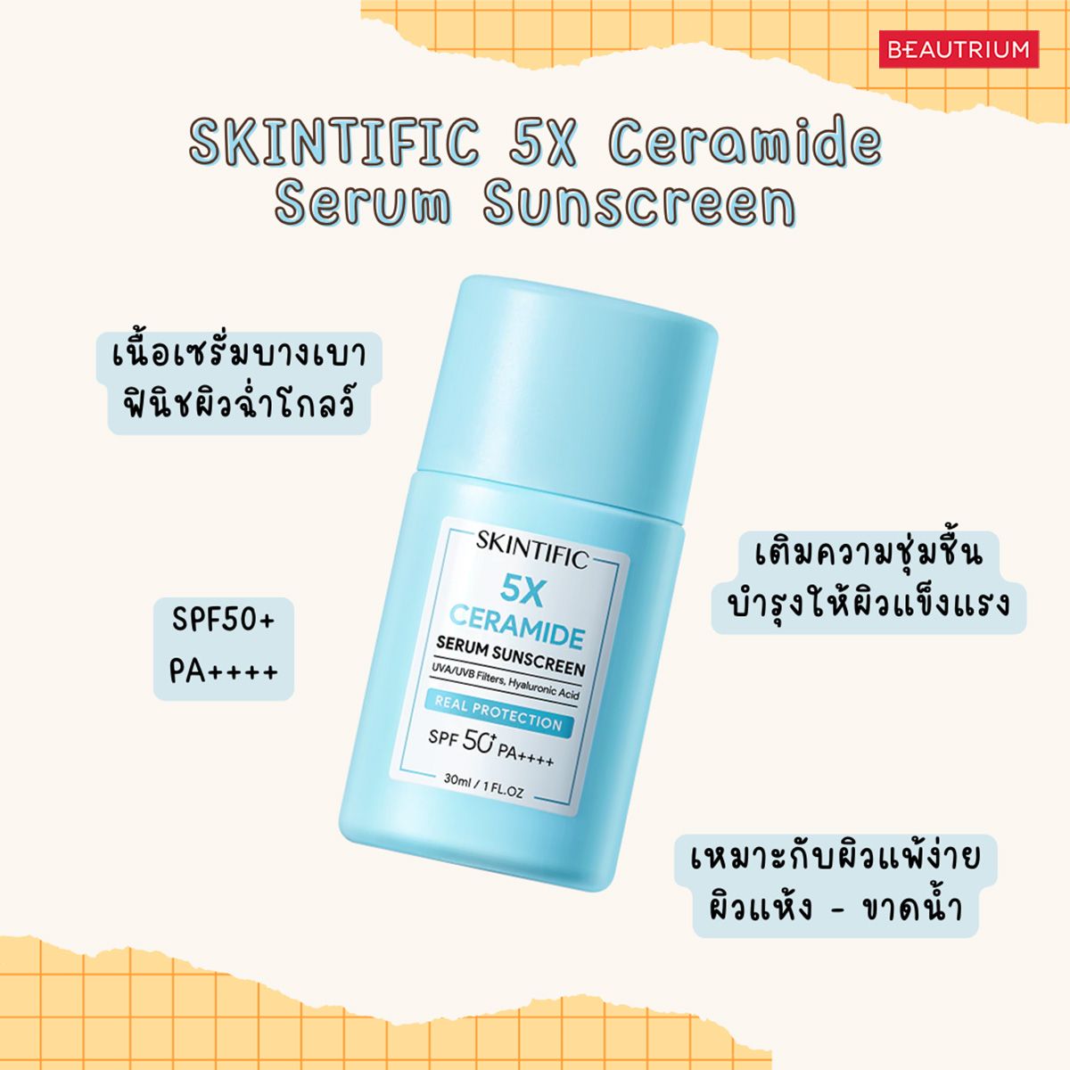 SKINTIFIC 5X Ceramide Serum Sunscreen