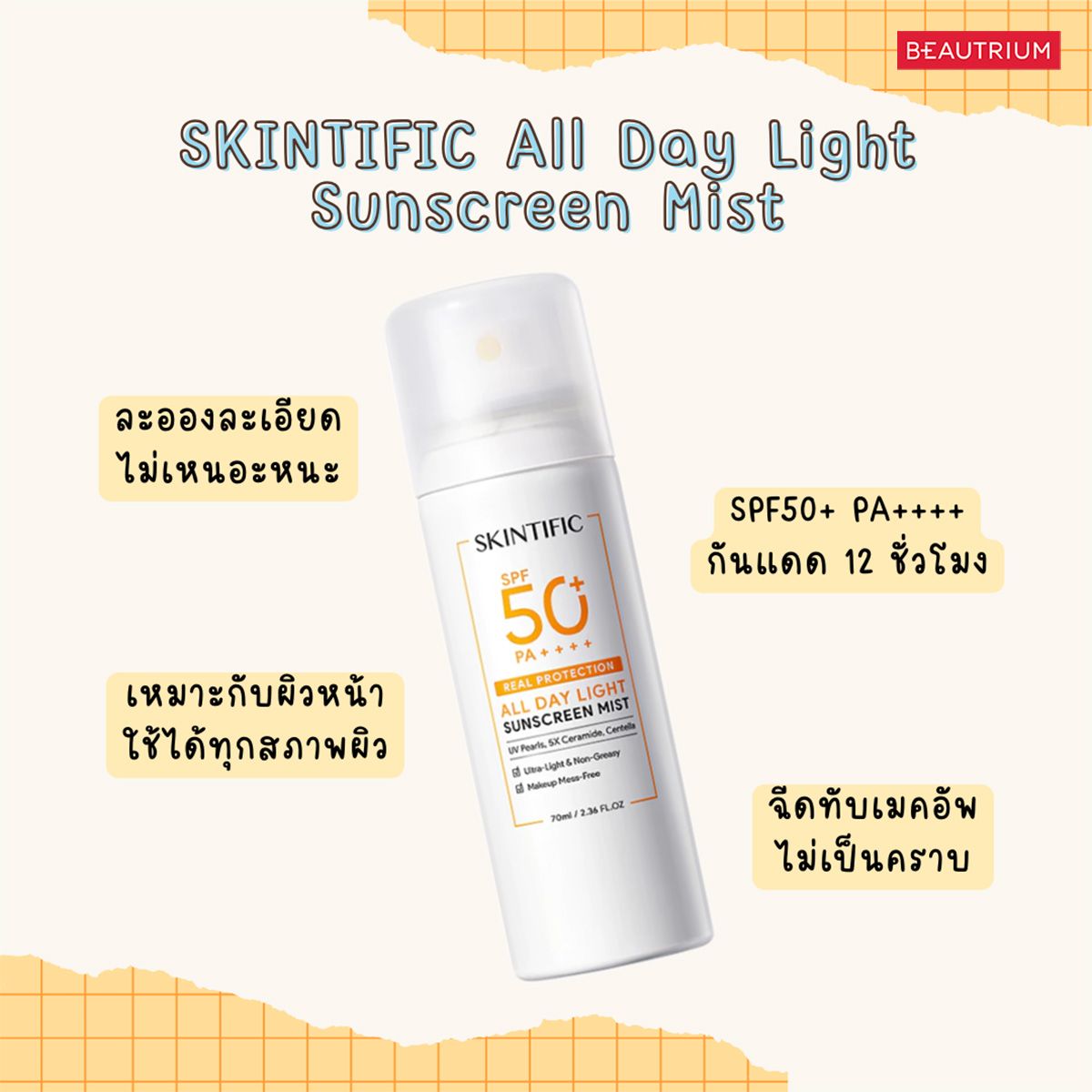 SKINTIFIC All Day Light Sunscreen Mist