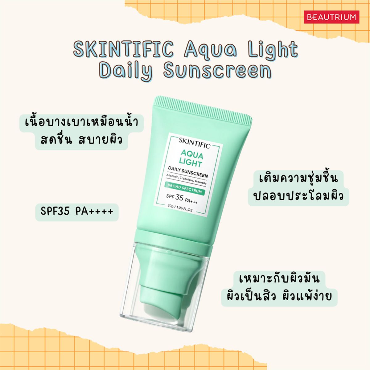 SKINTIFIC Aqua Light Daily Sunscreen