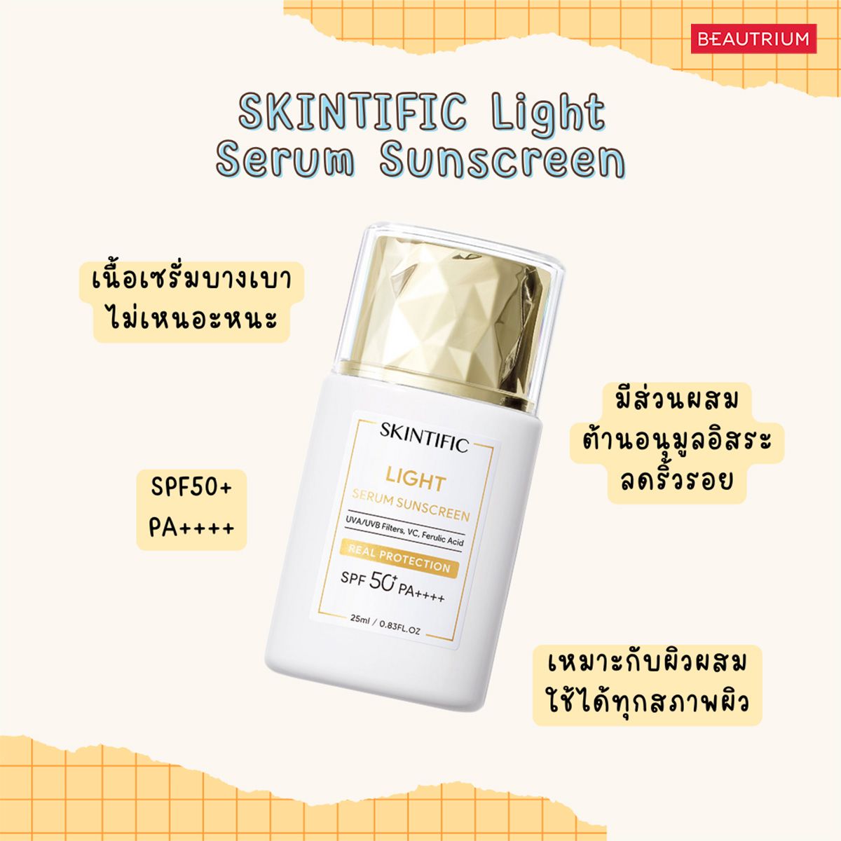 SKINTIFIC Light Serum Sunscreen