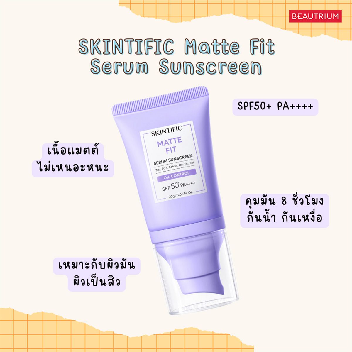SKINTIFIC Matte Fit Serum Sunscreen