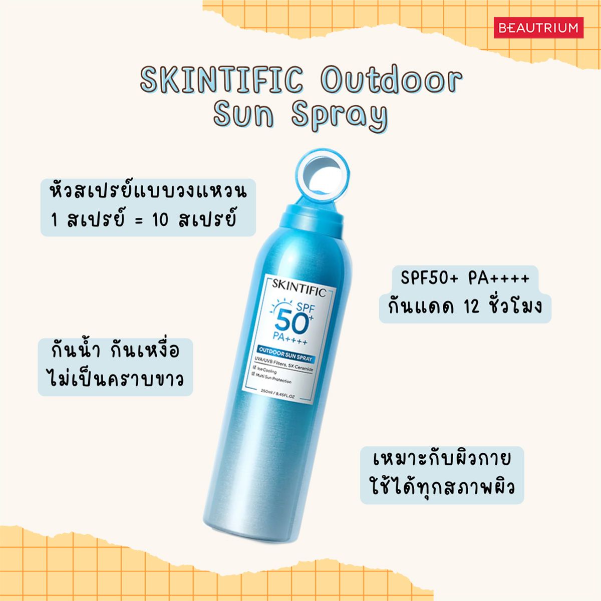 SKINTIFIC Outdoor Sun Spray