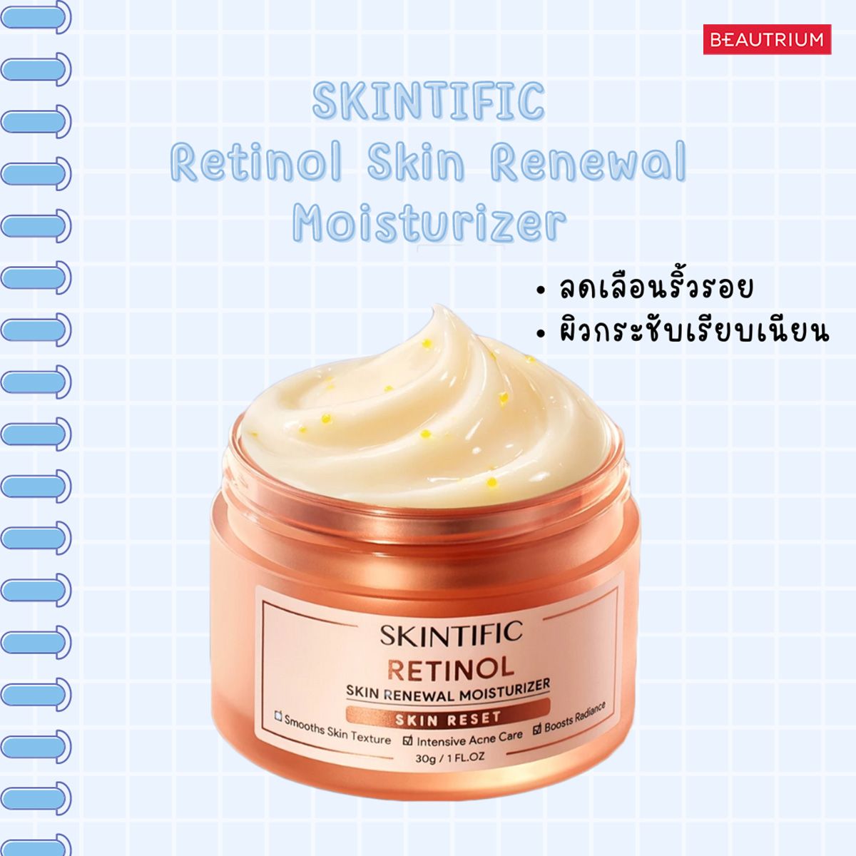 SKINTIFIC Retinol Skin Renewal Moisturizer