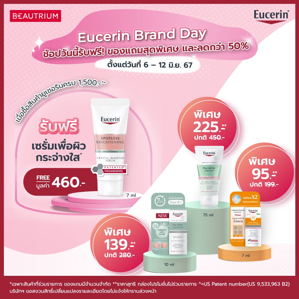 Eucerin Brand Day