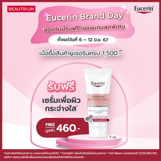 Eucerin Brand Day