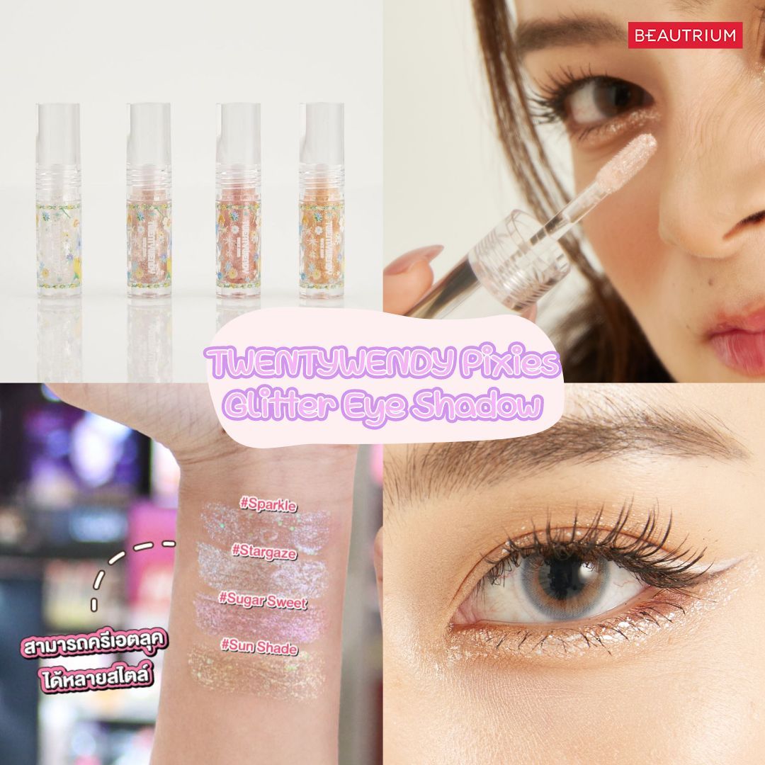 TWENTYWENDY Pixies Glitter Eye Shadow