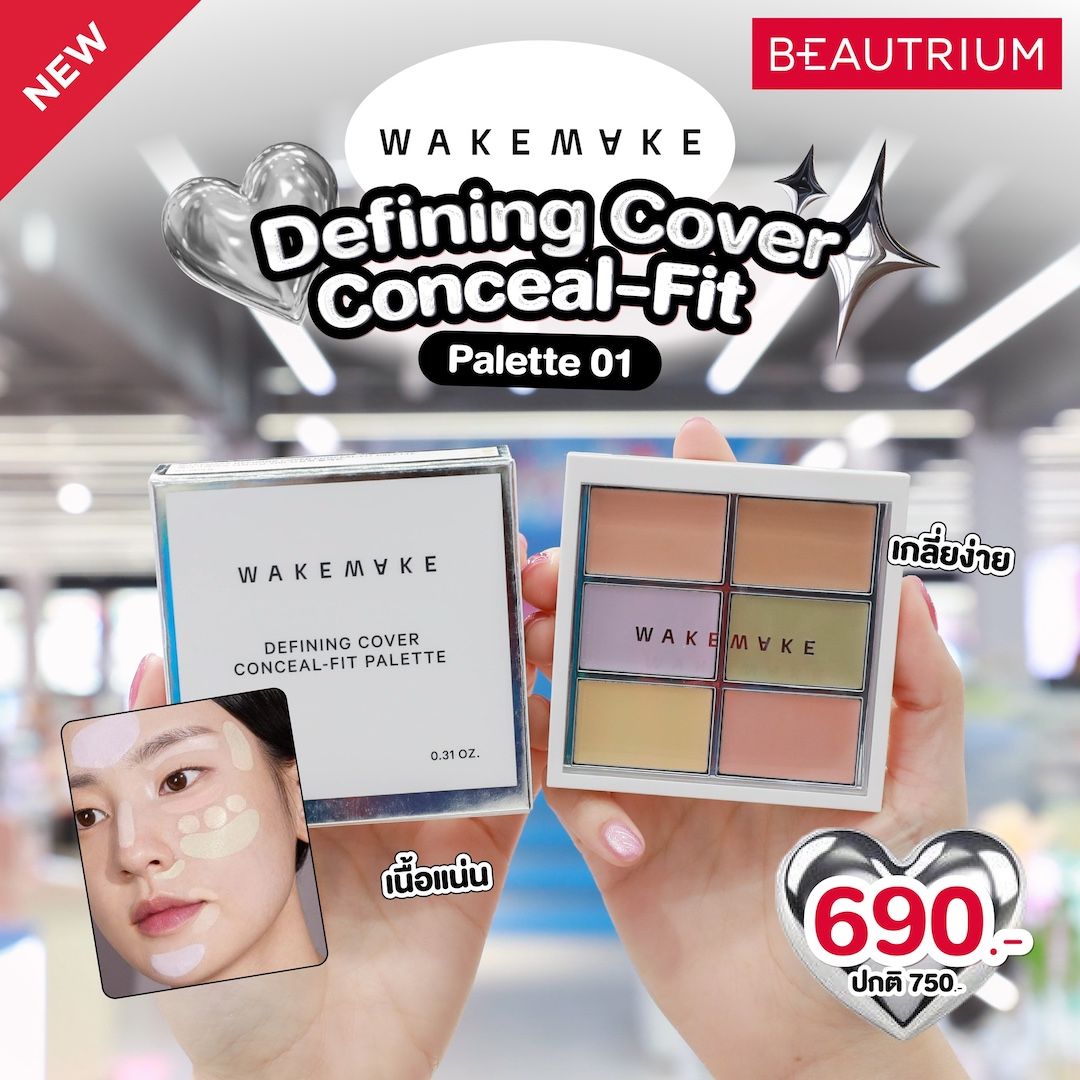 WAKEMAKE Defining Cover Conceal Fit Palette 01