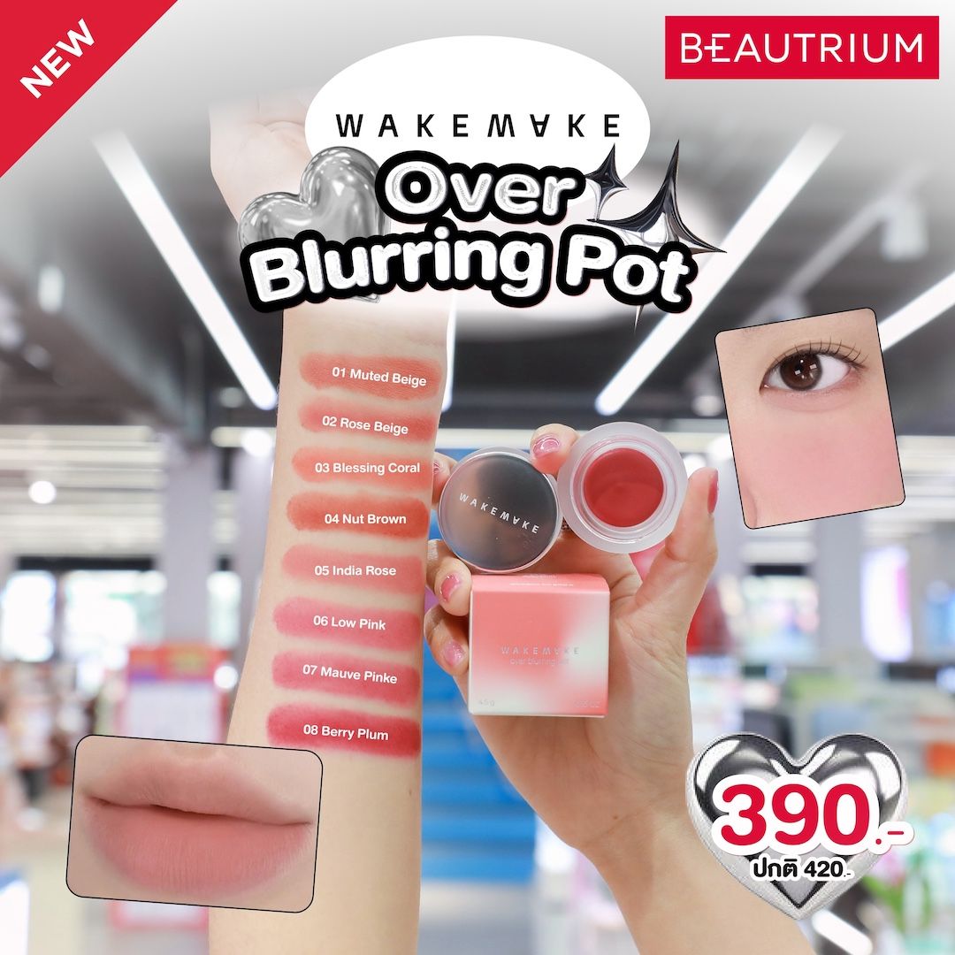 WAKEMAKE Over Blurring Pot