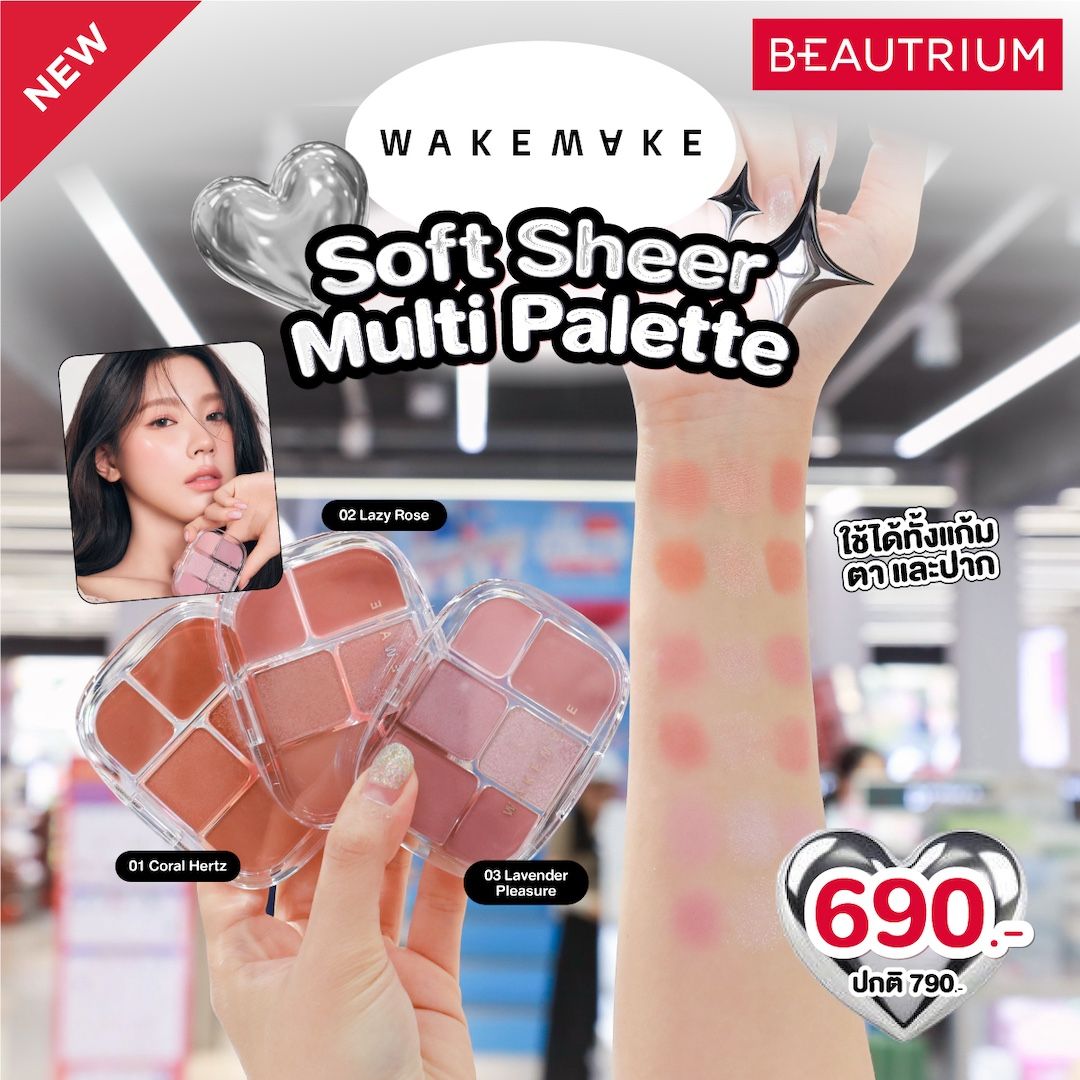 WAKEMAKE Soft Sheer Multi Palette