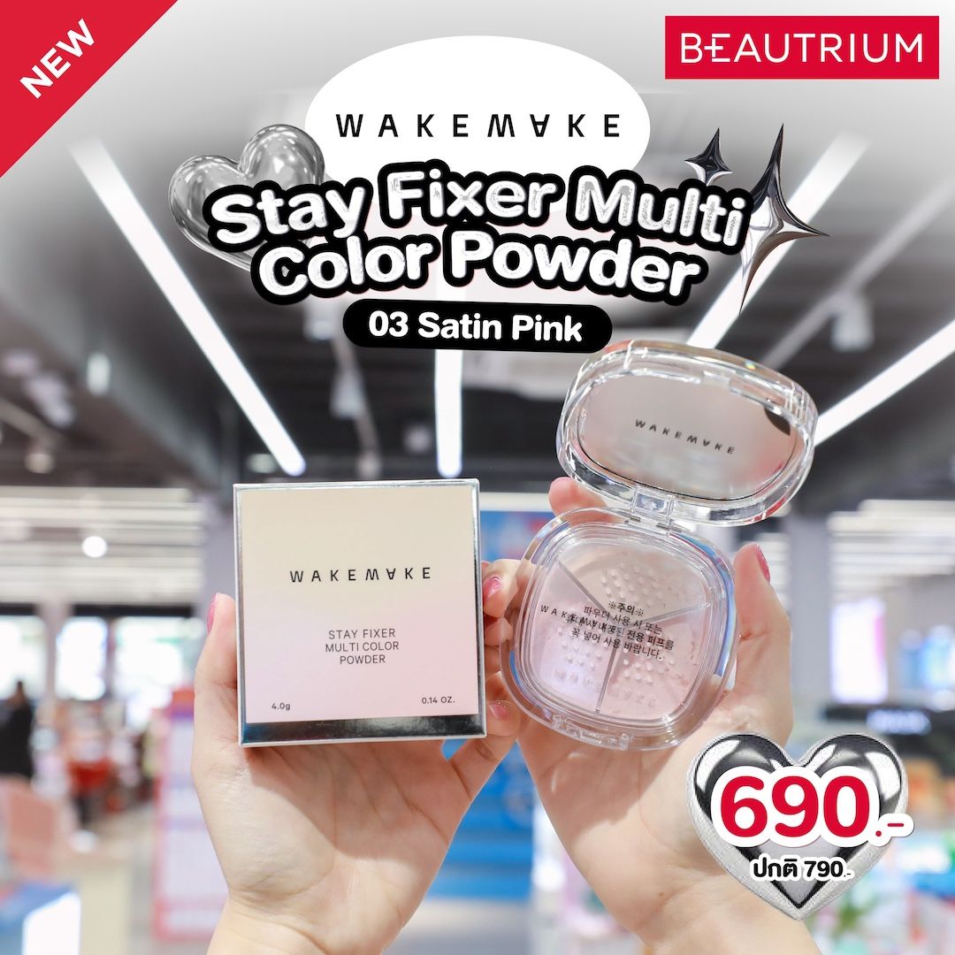 WAKEMAKE Stay Fixer Multi Color Powder 03