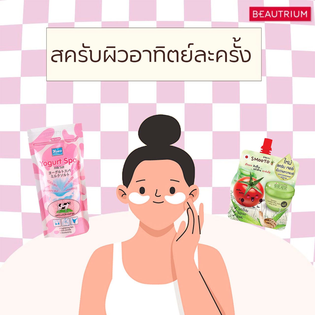 วิธีกู้ผิวหมองคล้ำให้กลับมากระจ่างใส