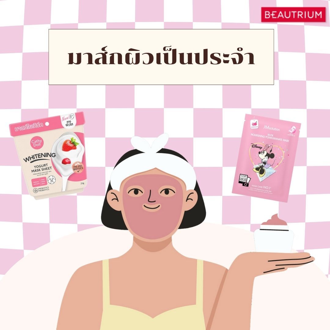 วิธีกู้ผิวหมองคล้ำให้กลับมากระจ่างใส