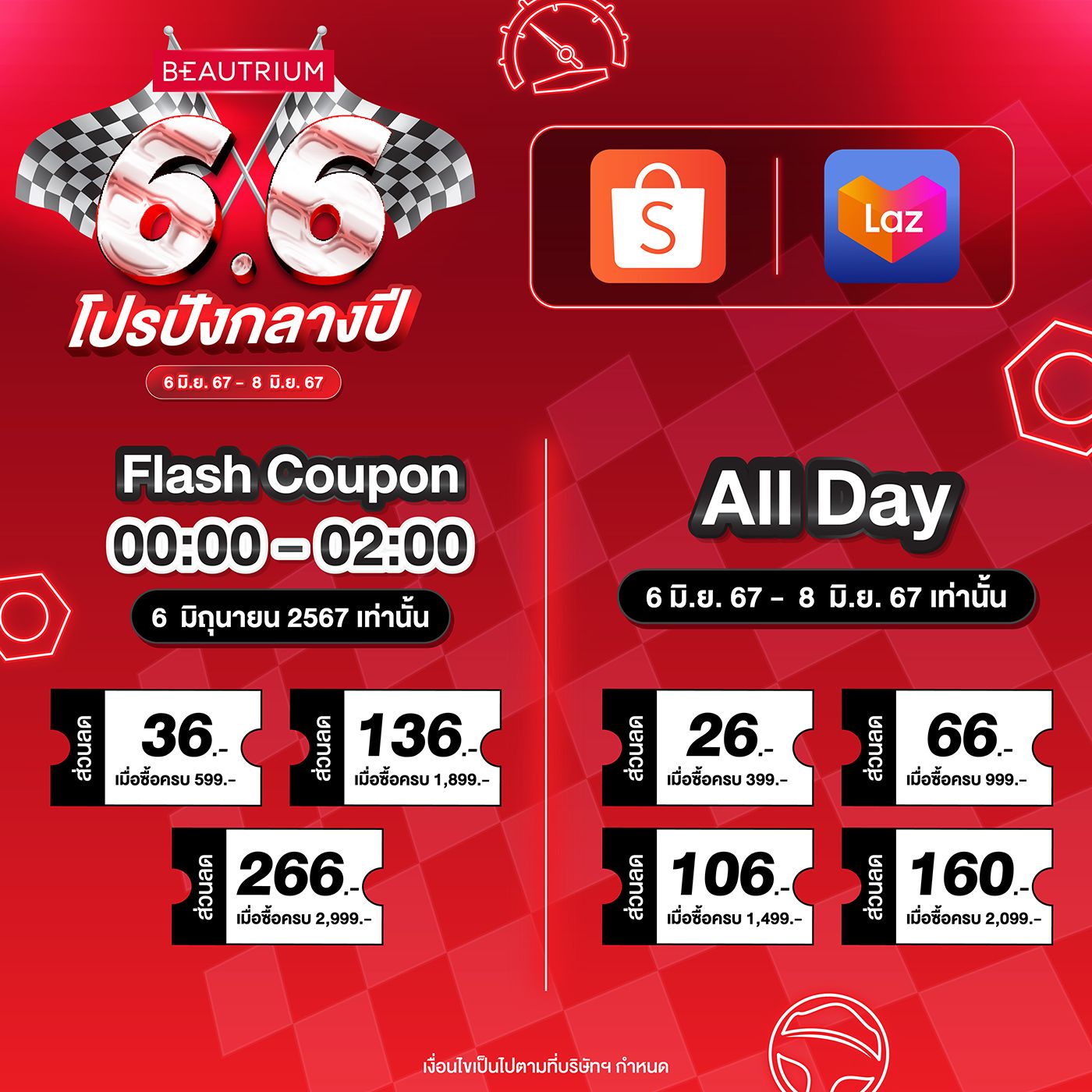 BEAUTRIUM 6.6 Double day