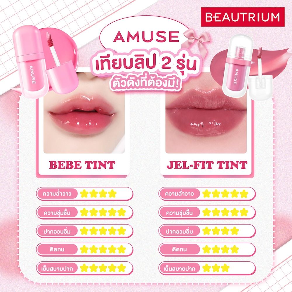 review amuse jel fit tint and bebe tint