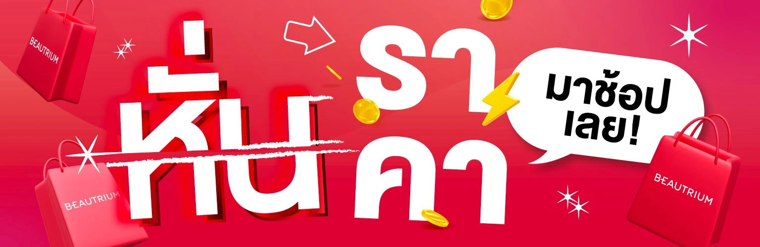 promotion discount