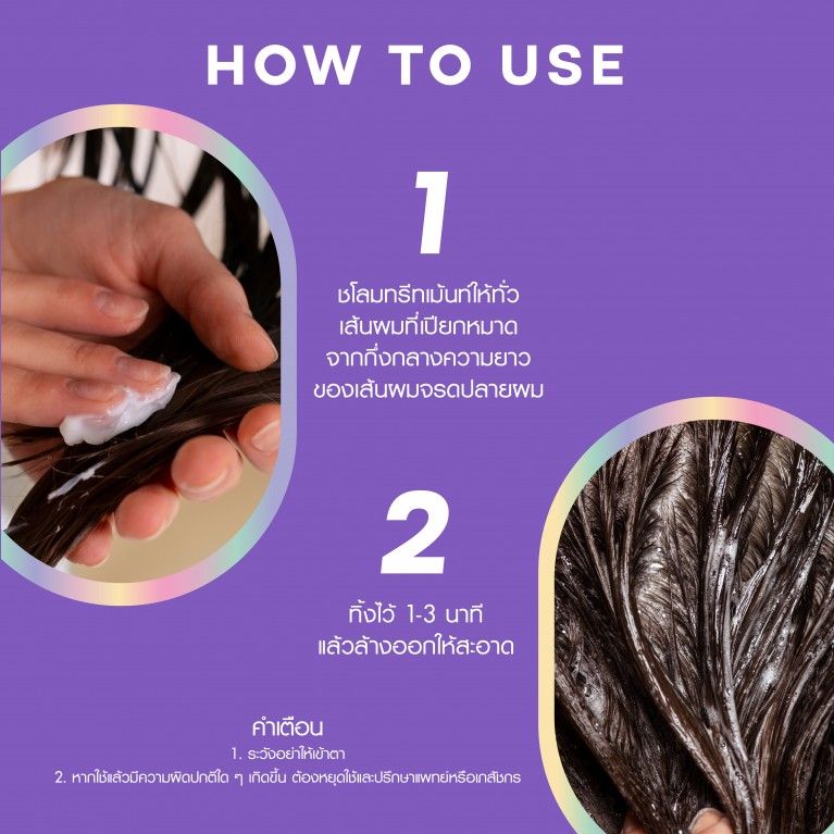 HAIR IT Hya Keratin Intensive Hair Treatment