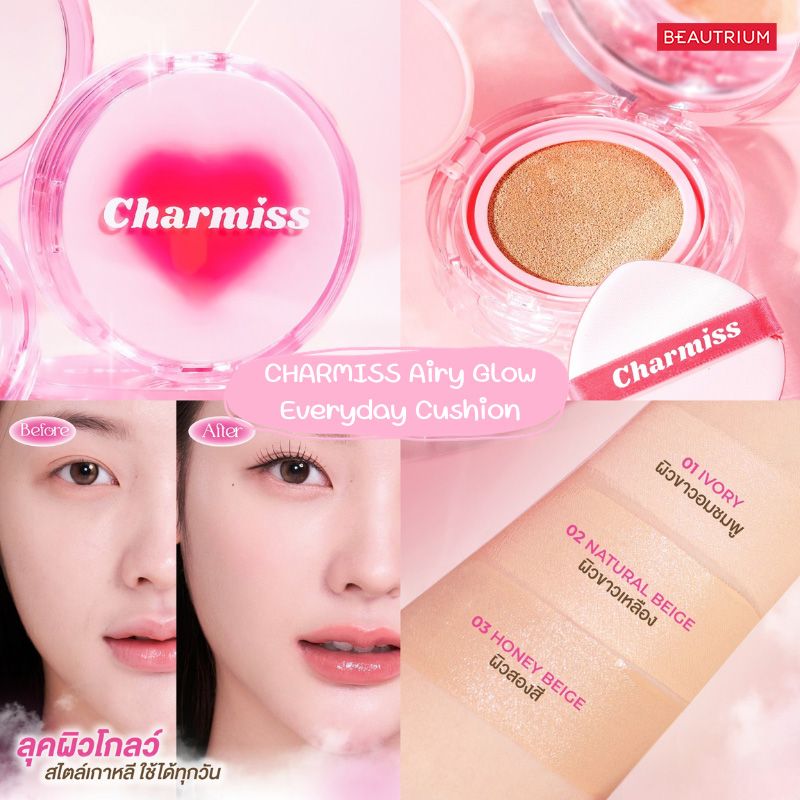 charmiss airy glow everyday cushion