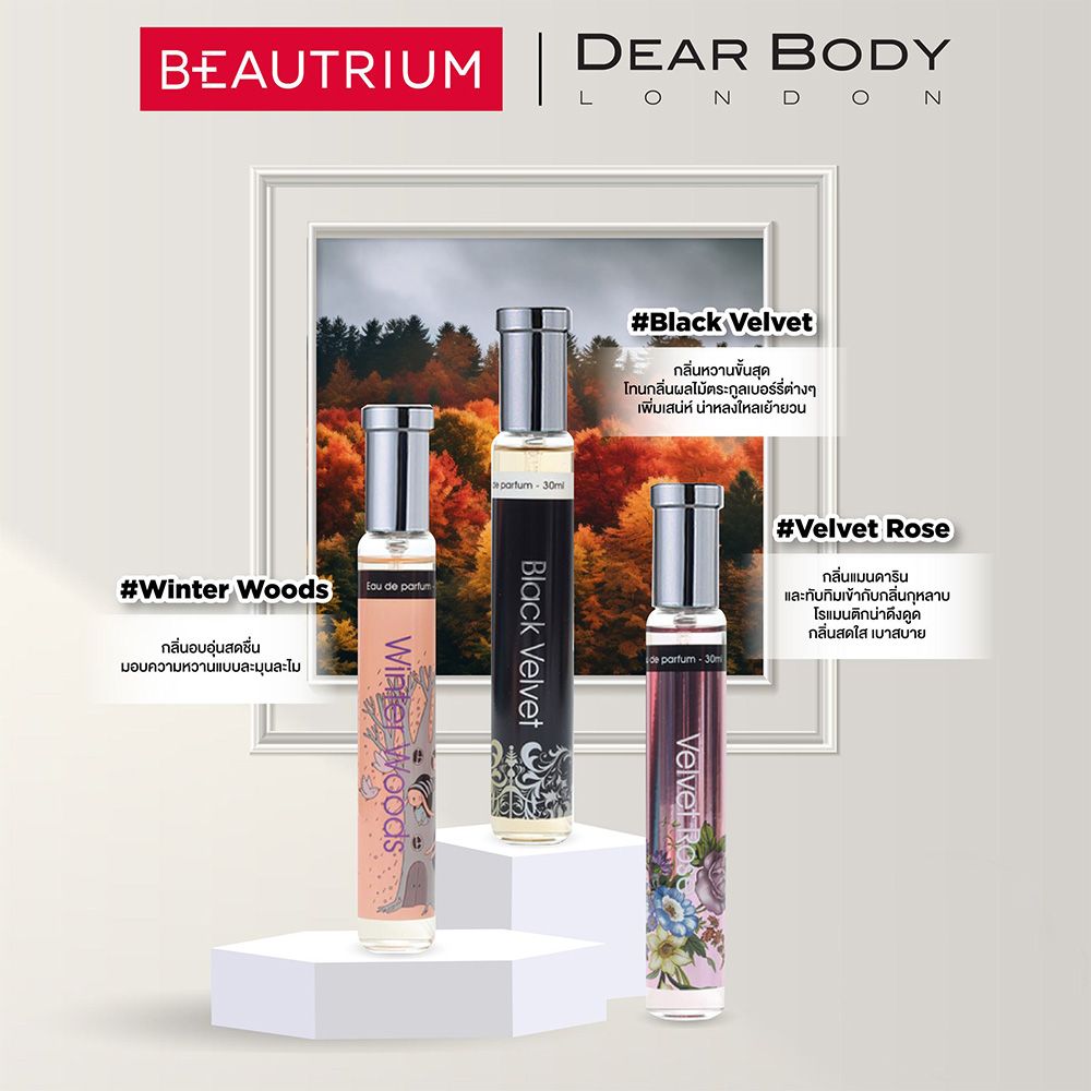 dear body eau de parfum
