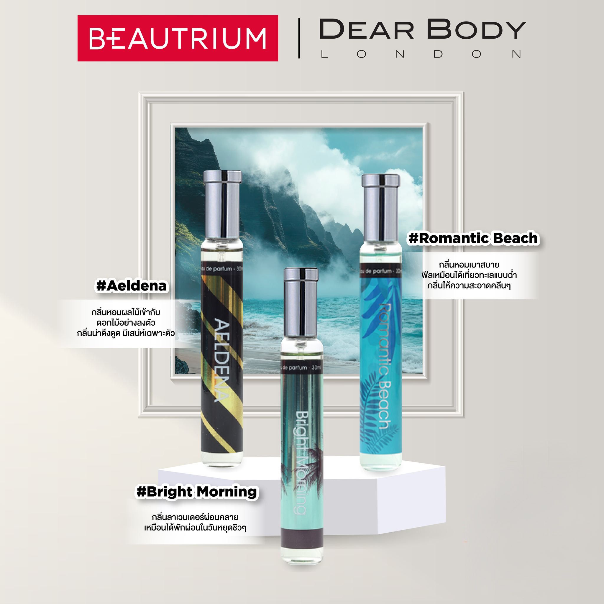 dear body eau de parfum