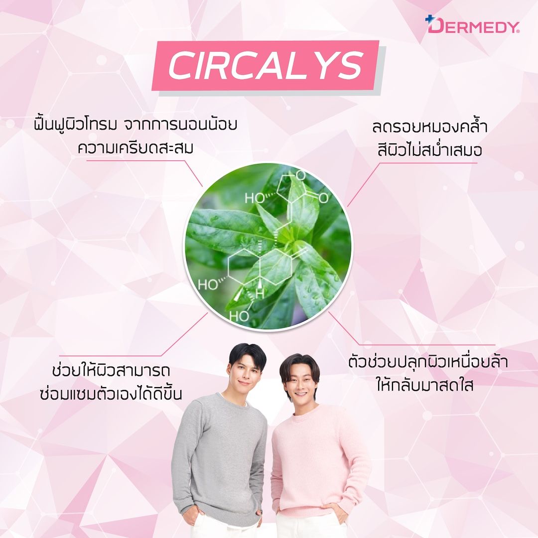 dermedy crystal glow hydrogel mask