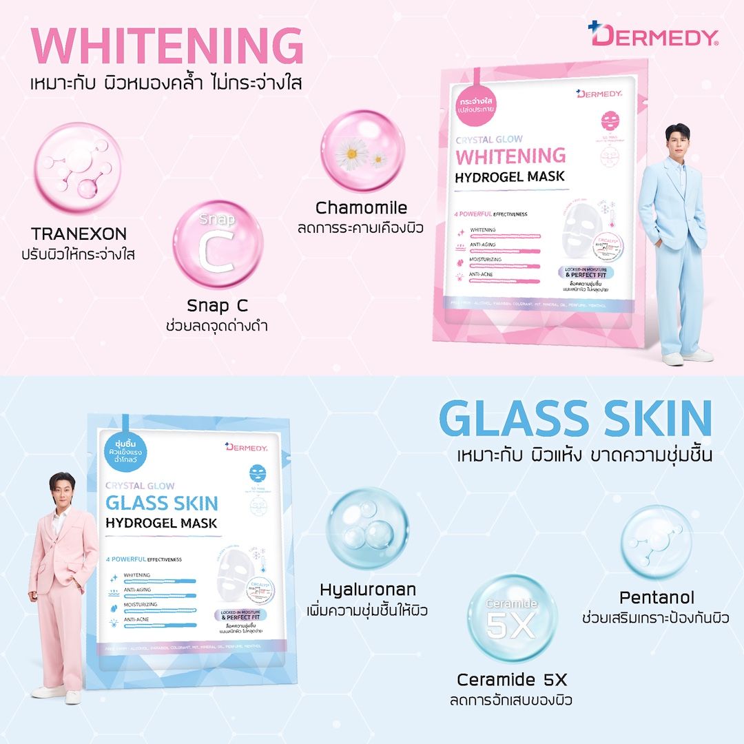 dermedy crystal glow hydrogel mask