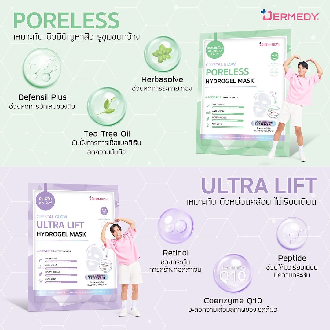 dermedy crystal glow hydrogel mask