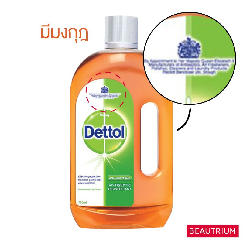 Dettol Antiseptic Disinfectant