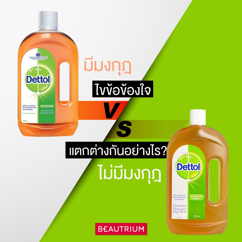 Dettol Hygiene Multi-Use Disinfectant vs Dettol Antiseptic Disinfectant