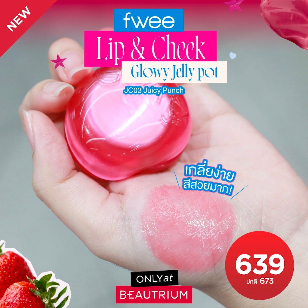 fwee lip & cheek glowy jelly pot