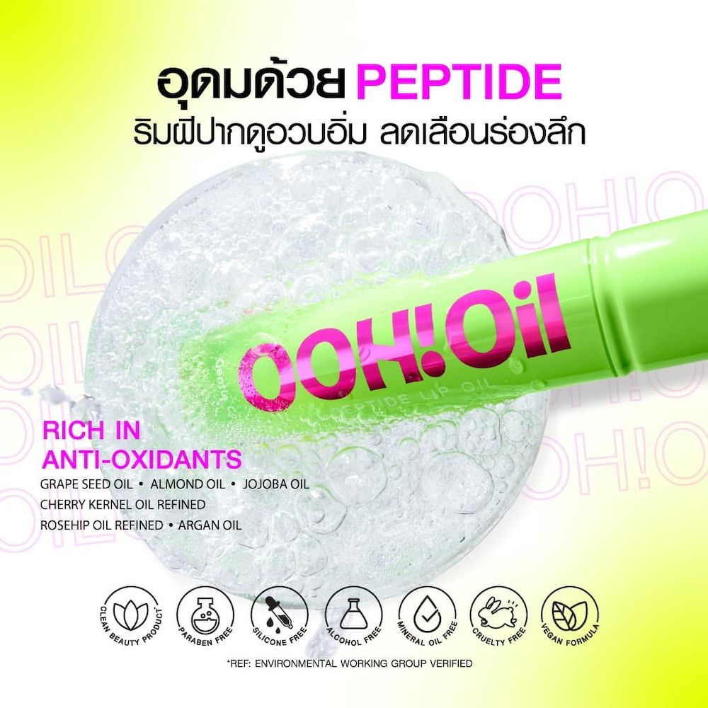 gentle colors ooh oil peptide lip oil