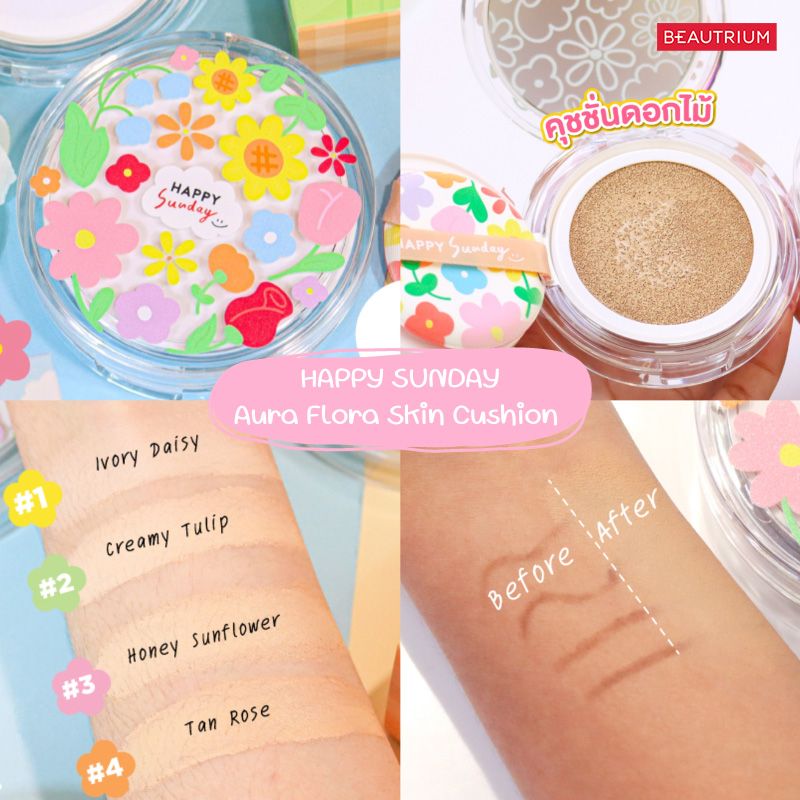 happy sunday aura flora skin cushion