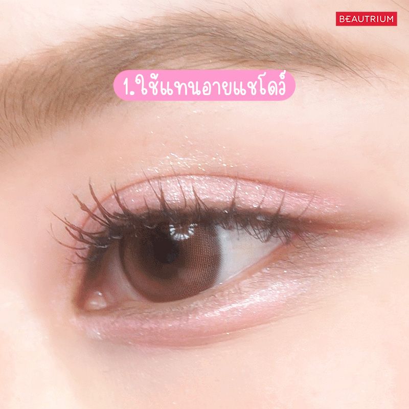 how to apply glitter liner