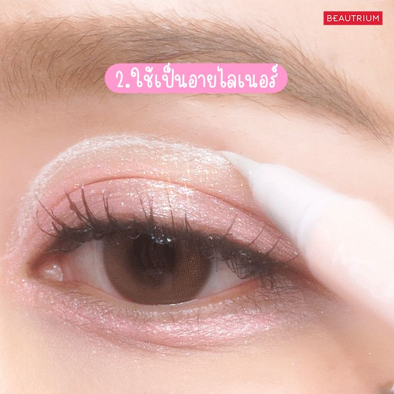 how to apply glitter liner