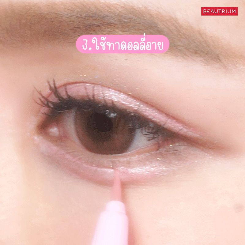 how to apply glitter liner