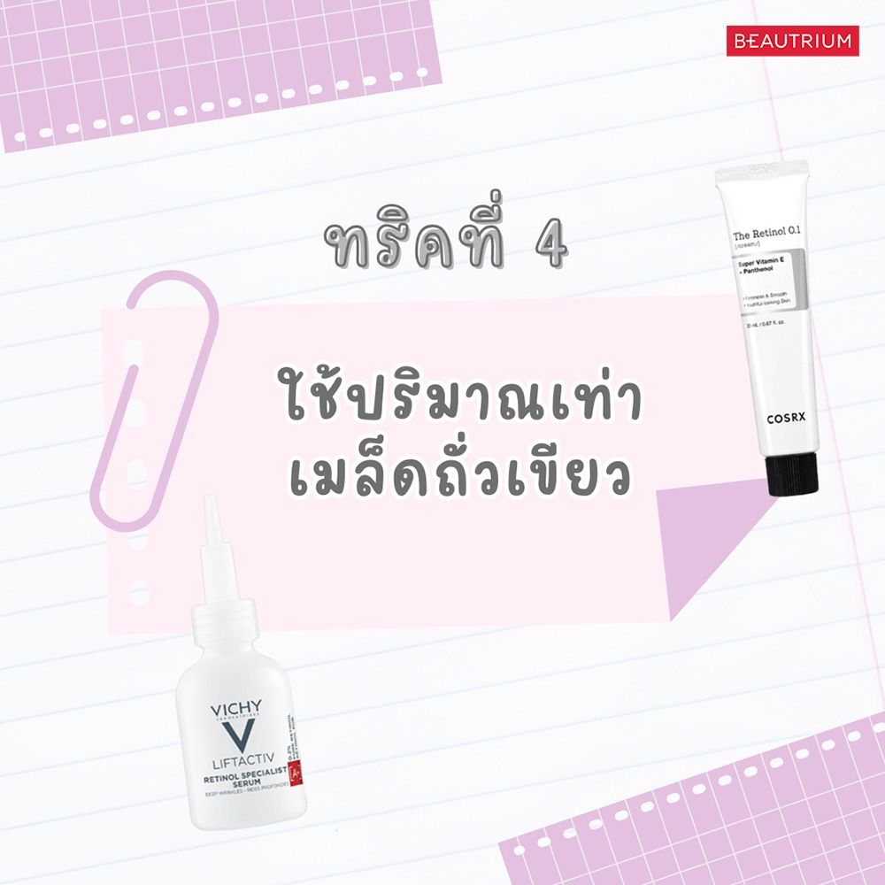how to use retinol skincare