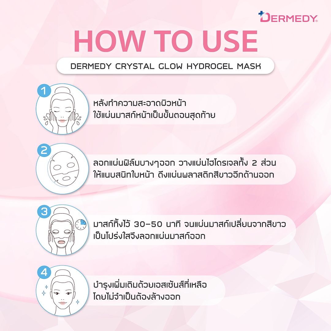 dermedy crystal glow hydrogel mask