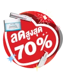 ลดสูงสุด 70% Sale up to 70%